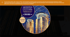 Desktop Screenshot of dolina-setun.ru